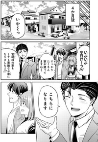 【漫画】『パワハラを断じて許さない課長の話』48（吉谷光平さん提供）