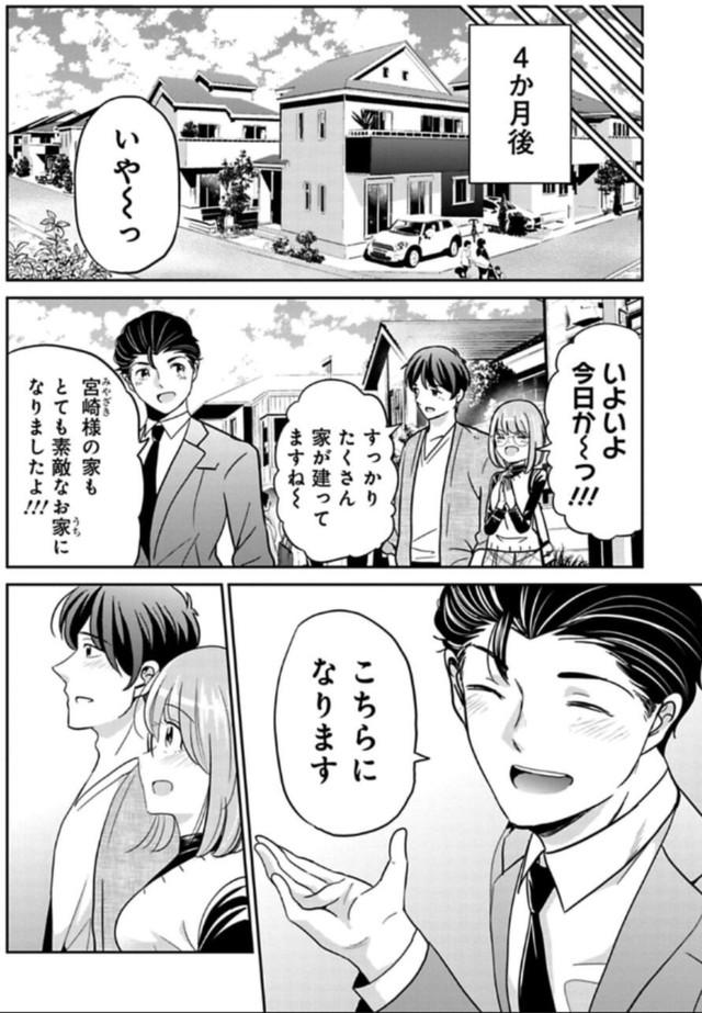 【漫画】『パワハラを断じて許さない課長の話』48（吉谷光平さん提供）