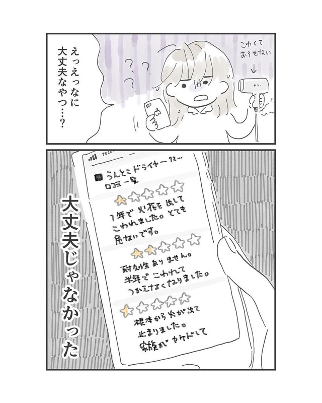 （画像提供：toiさん）