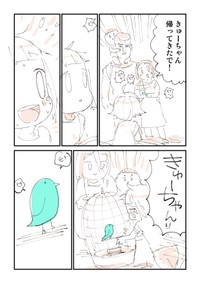 【漫画】『【閲覧注意】ともだちに不死鳥を逃がされた話』11（ぬこー様ちゃんさん提供）