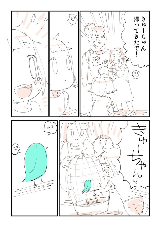 【漫画】『【閲覧注意】ともだちに不死鳥を逃がされた話』11（ぬこー様ちゃんさん提供）