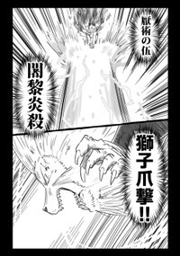 【漫画】『千年英雄』35（中村ゆきひろさんの提供）