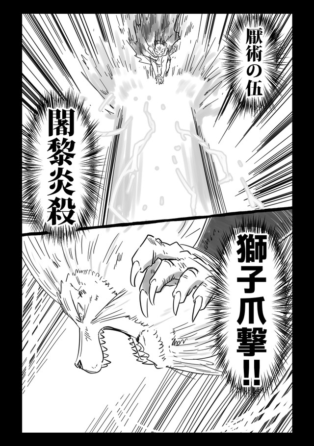 【漫画】『千年英雄』35（中村ゆきひろさんの提供）