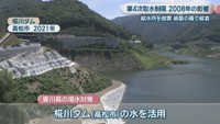 椛川ダム　高松市　2021年