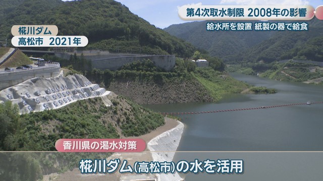 椛川ダム　高松市　2021年