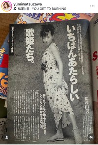 松澤由実インスタグラム＠yumimatsuzawaより