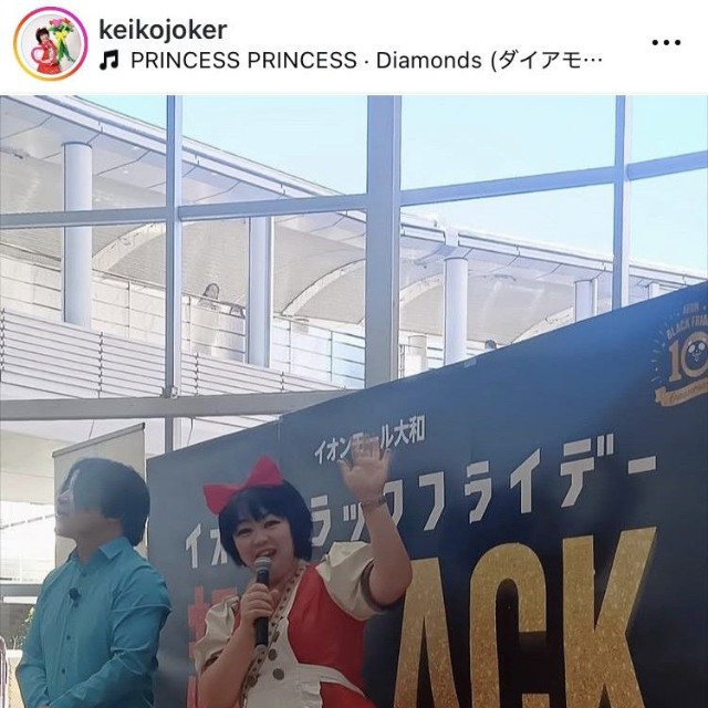 カルーア啓子インスタグラム＠keikojokerより