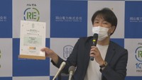岡山電力が行った記者会見（岡山商工会議所）