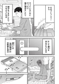 【漫画】『一流大学を卒業した幼馴染と再会した場所は……』9（ワダユウキさん提供）