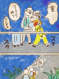 【漫画】『息子もうすぐ5歳』8（ちゃずさん提供）