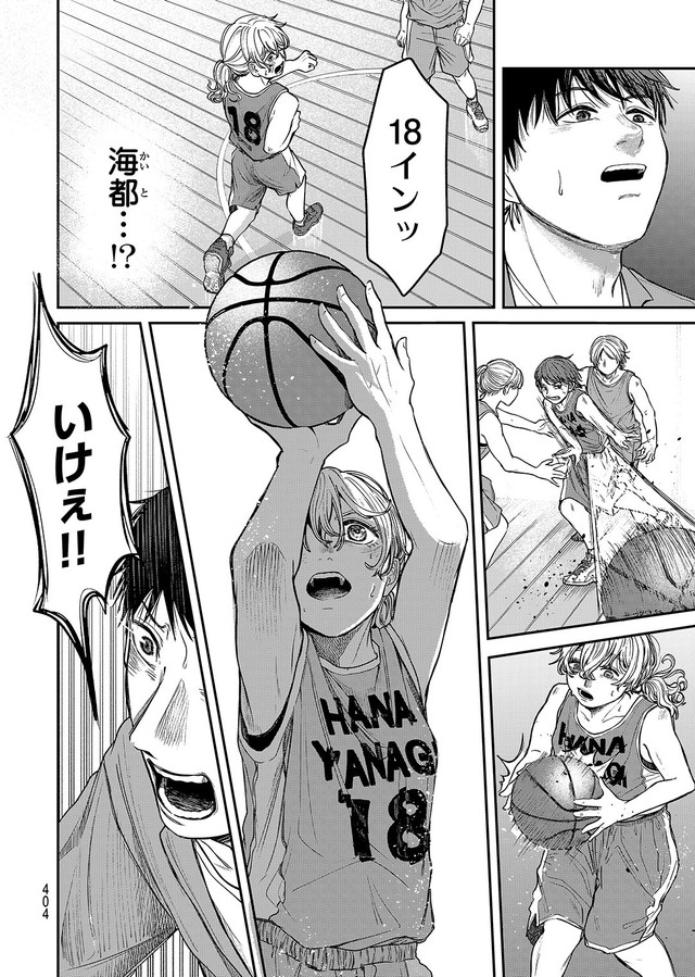 【漫画】『灰夏のタクシー』40　©2宮／講談社