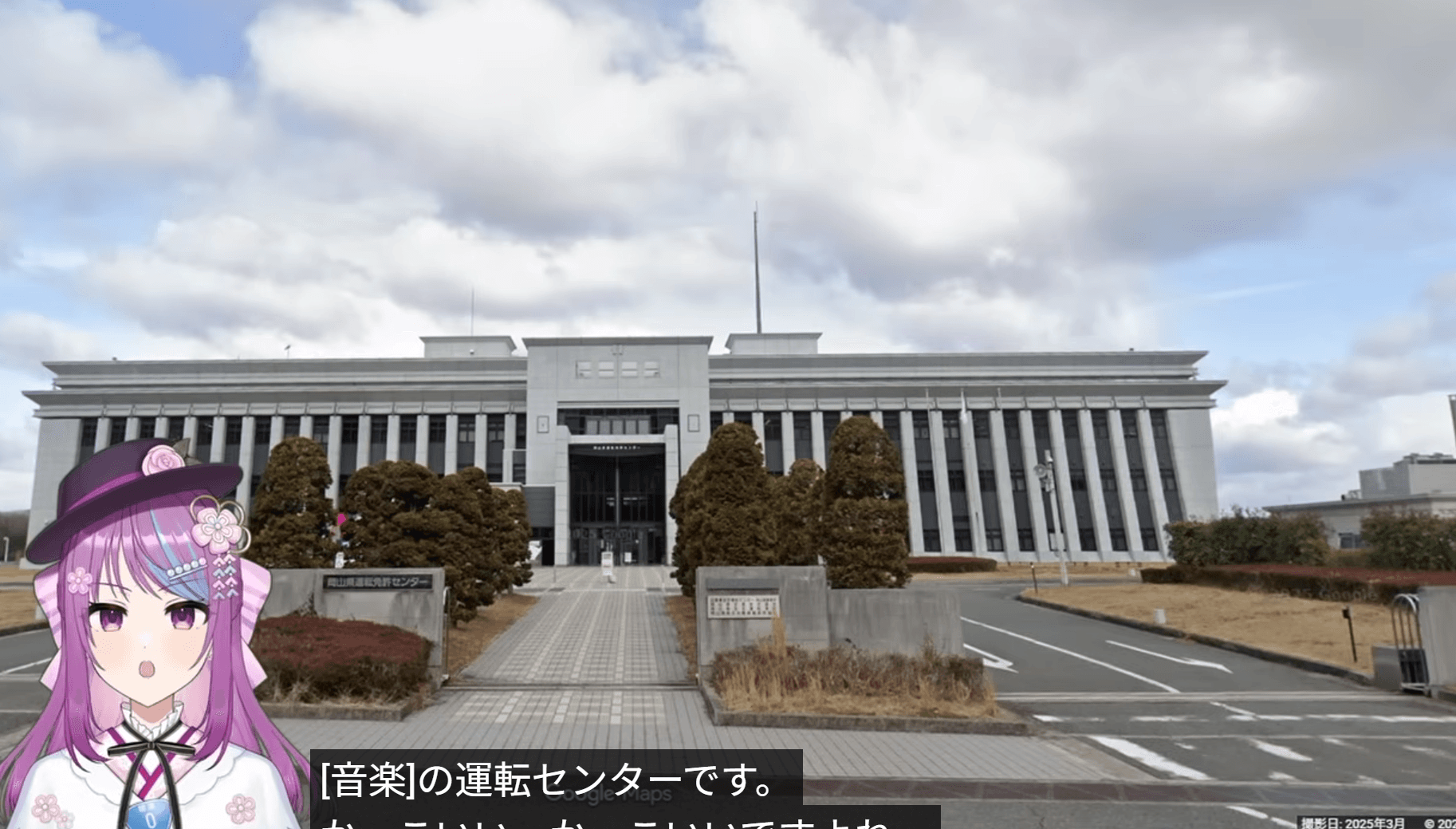 岡山の免許センター。まるで神殿のよう 画像提供：にいがたさくらさん