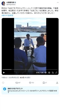 車座対談で話を聞く小泉進次郎氏、リプ欄は制限されている＝小泉進次郎氏のX(旧ツイッター)＠shinjirokoizより