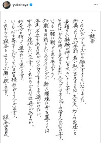 板谷由夏（@yukaitaya）さんのインスタグラムより