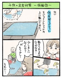 ジョイントマットだけでは音が気になるので…＝ミューさんのツイートより