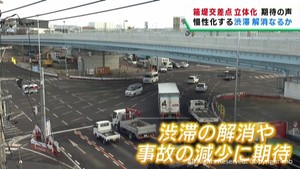 仙台・箱堤交差点立体化９日開通　渋滞解消に期待の声