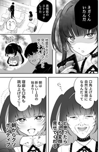 【漫画】『#2 隣の席の子が地雷系女子かと思ったらクソポジティブだった話』5（あたさわさん提供）