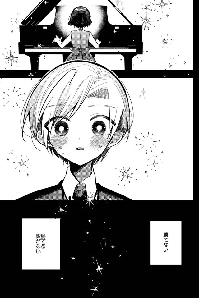【漫画】『10年間1度も天才に勝てなかった凡人ピアニストの話』24（makaさん提供）
