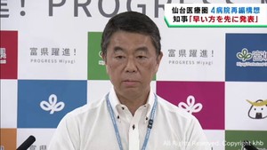 宮城県の病院再編構想　「合意や再編の時期は２カ所で異なることも」村井知事