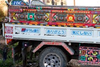 三井さんがお気に入りだという「ゆうちょ銀行　ありがとう　気にしない」（※三井昌志さんがパキスタンで撮影）