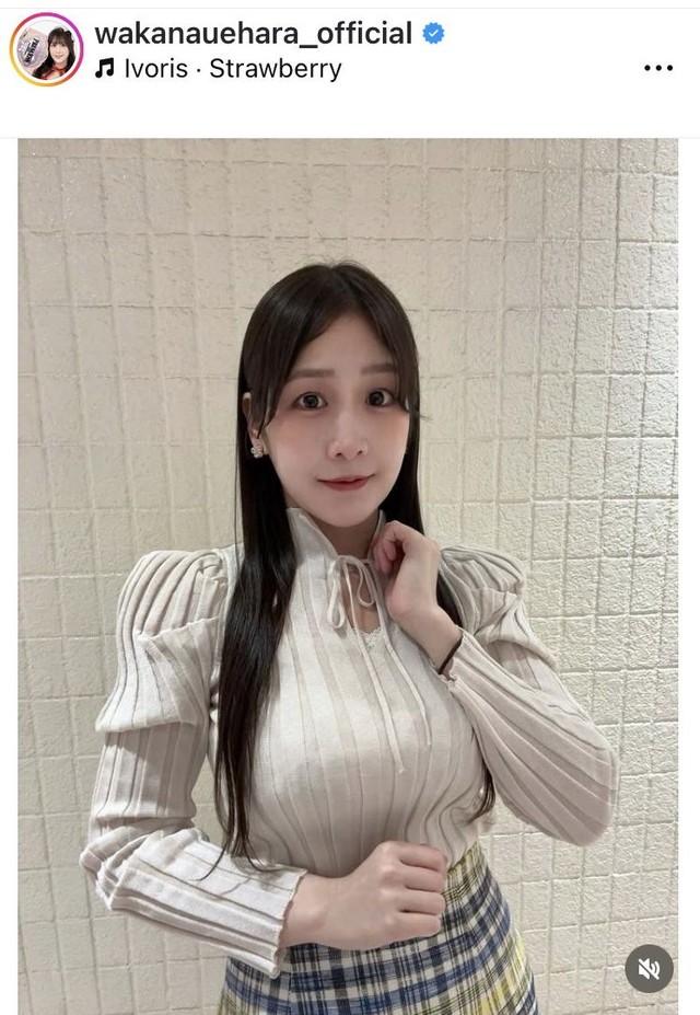 上原わかなのインスタグラム＠wakanauehara_officialより