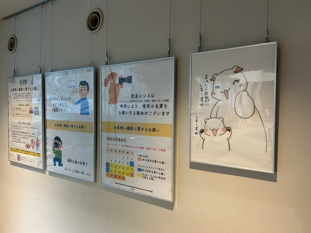 観覧場所の壁に掲示された「お願い」＝男鹿水族館GAO提供