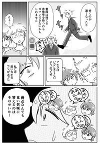 【漫画】『夫がバセドウ病にかかったら』6（桜木きぬさん提供）