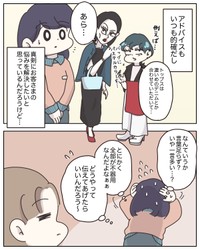 【漫画】『アパレる　231～235話』13　（C）ぼのこ
