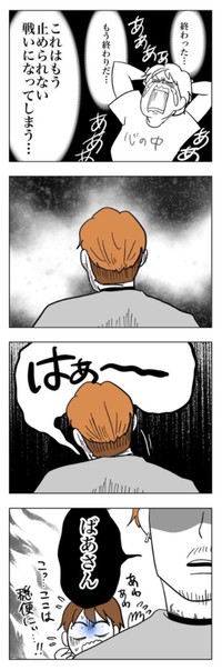 【漫画】『ほんとうにあったレジの話』9（マメ美さん提供）