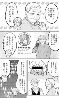【漫画】『50年後のコミケ準備編』5（金沢真之介さん提供）
