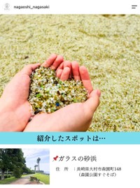 長崎県の公式インスタグラム「【長崎県公式】ながおし　長崎グルメ・絶景（@nagaoshi_nagasaki）から