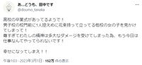 卒業式で目撃された甘酸っぱいシーンが話題　「あ…どうも、田中です」（@doumo_tanaka）さんののTwitterより