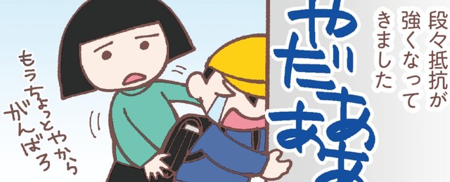 体格が大きい息子は母親が引きずるにも一苦労　（C）Hanamori Hana