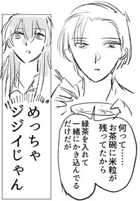 【漫画】『25歳なのにジジイと呼ばれる』18（ユニティコングさん提供）