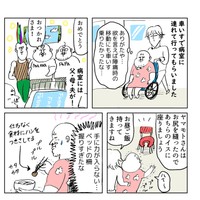 【漫画】『すごい事になりそうだ！第一子出産レポ』29　(c)Kido Yamamoto