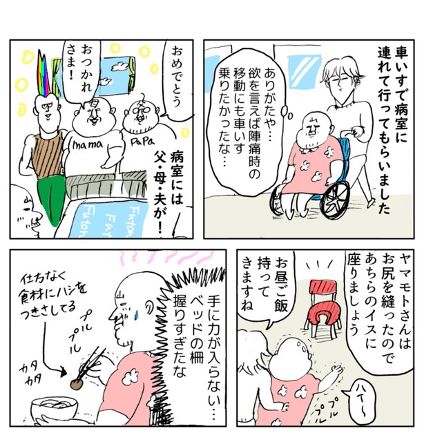 【漫画】『すごい事になりそうだ！第一子出産レポ』29　(c)Kido Yamamoto