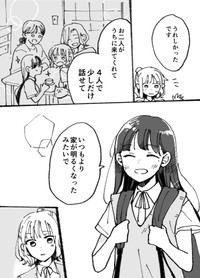 【漫画】『母ふたり娘ふたり』14　（C）灯