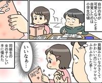 かわいい手に憧れていた…（ユキミさん提供）