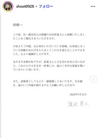 渡辺崇人のインスタグラム@shoot0928より