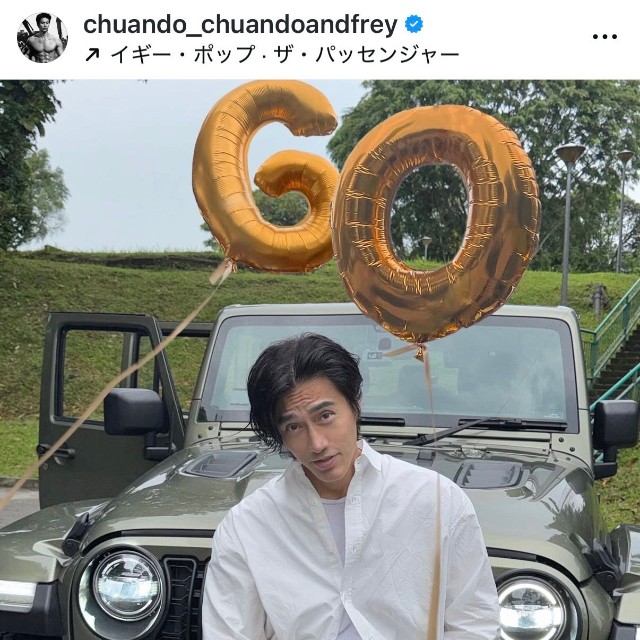 チュアンド・タン（@chuando_chuandoandfrey）さんのインスタグラムより