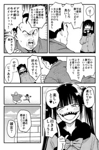 【漫画】『口裂け女を探す話』2　©︎おのでらさん