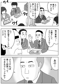 【漫画】『出世する人としない人の差とは…！？』6（まるいがんもさん提供）