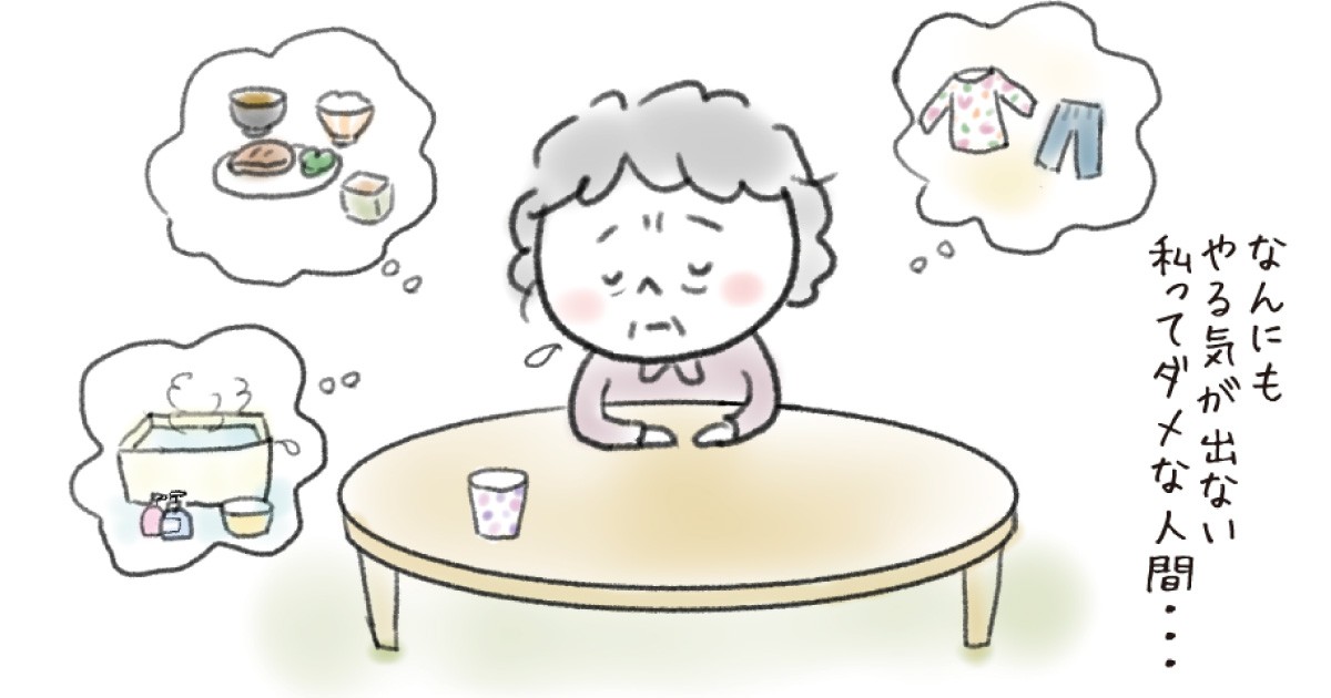 うつ 認知症 やる気がない と感じたら 見極めポイントはどこ なかまぁる