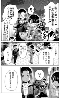 【漫画】『人生の道に迷う就活生』8（吉谷光平さん提供）