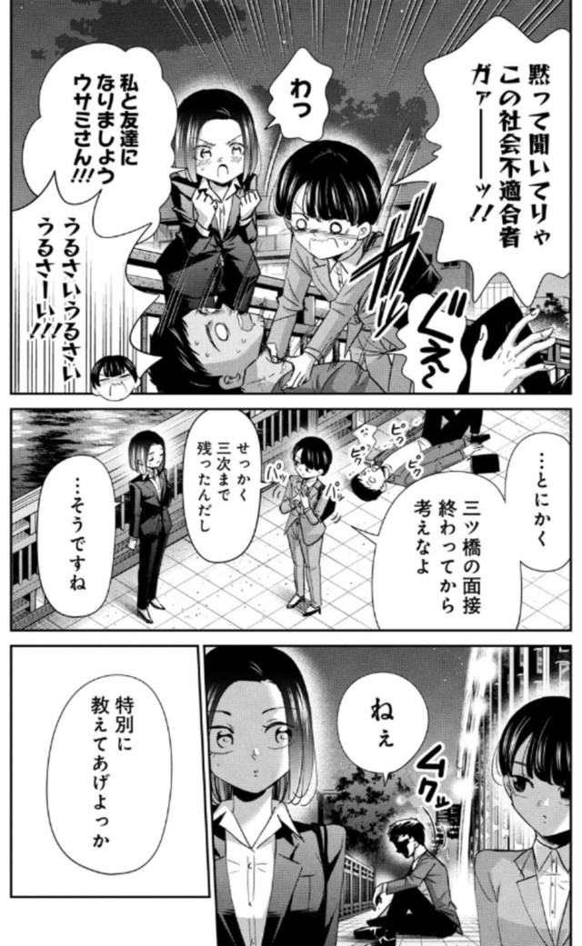 【漫画】『人生の道に迷う就活生』8（吉谷光平さん提供）