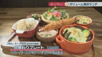 日替わりプレート　1680円