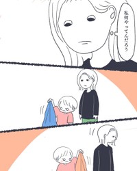 【漫画】『一人になりたかった日』3（かばのきさん提供）