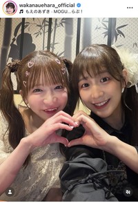 上原わかなインスタグラム＠wakanauehara_officialより