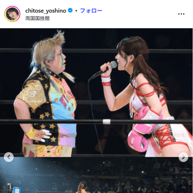 ちとせよしののインスタグラム（＠chitose_yoshino）より