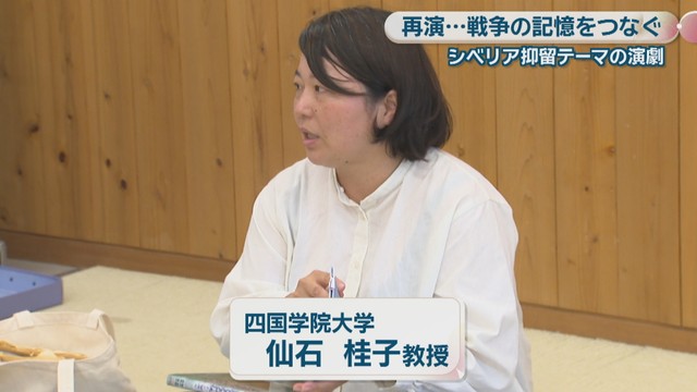 四国学院大学／仙石桂子 教授